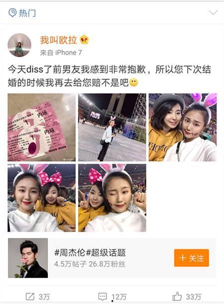 女网红爆料周杰伦视频,事件引发网友热议 第3张 女网红爆料周杰伦视频,事件引发网友热议 第3张