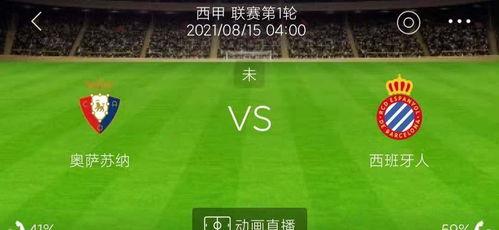 今日球赛情报爆料最新,情报爆料揭示关键对决  第2张