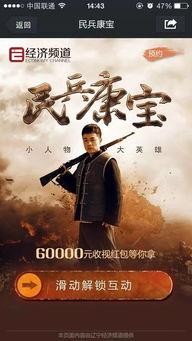 民兵康宝在线观看  第2张